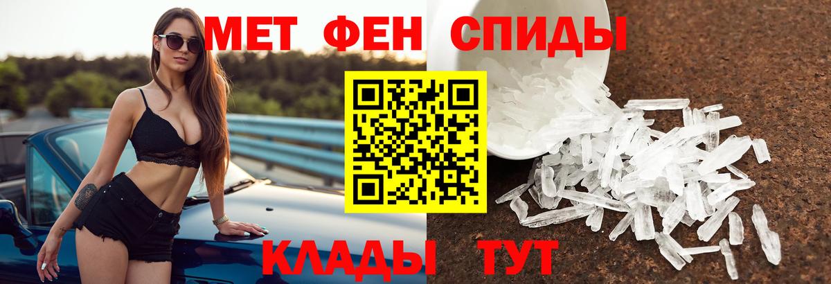 АМФЕТАМИН Розовый Горячий Ключ