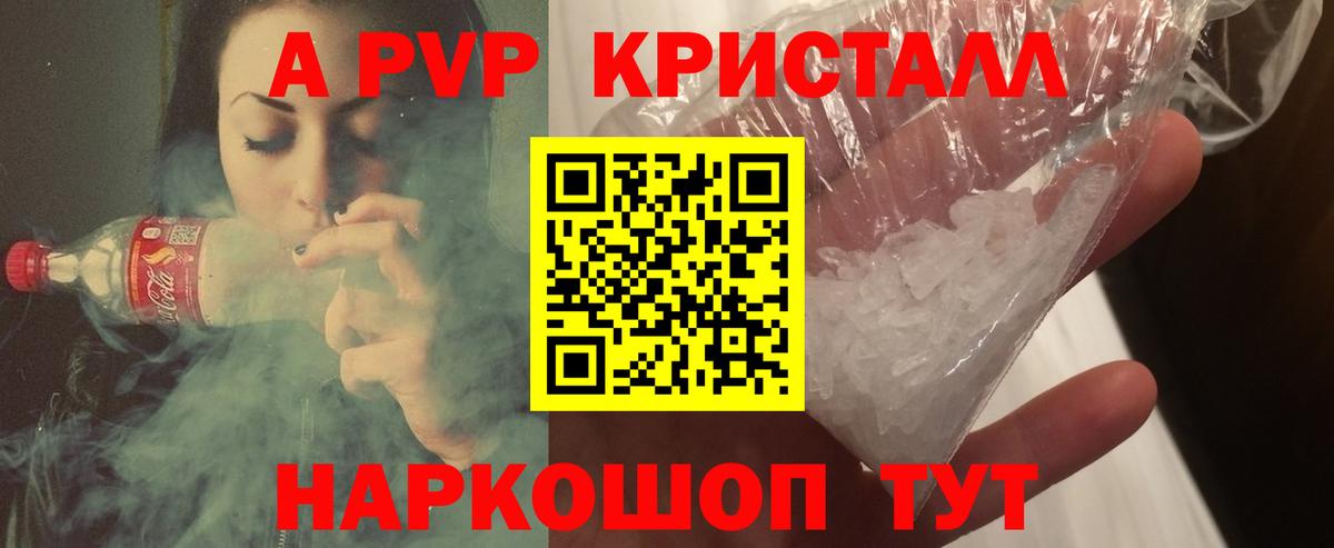 Альфа ПВП VHQ  A PVP VHQ  Вход с VPN  Горячий Ключ  А ПВП СК 