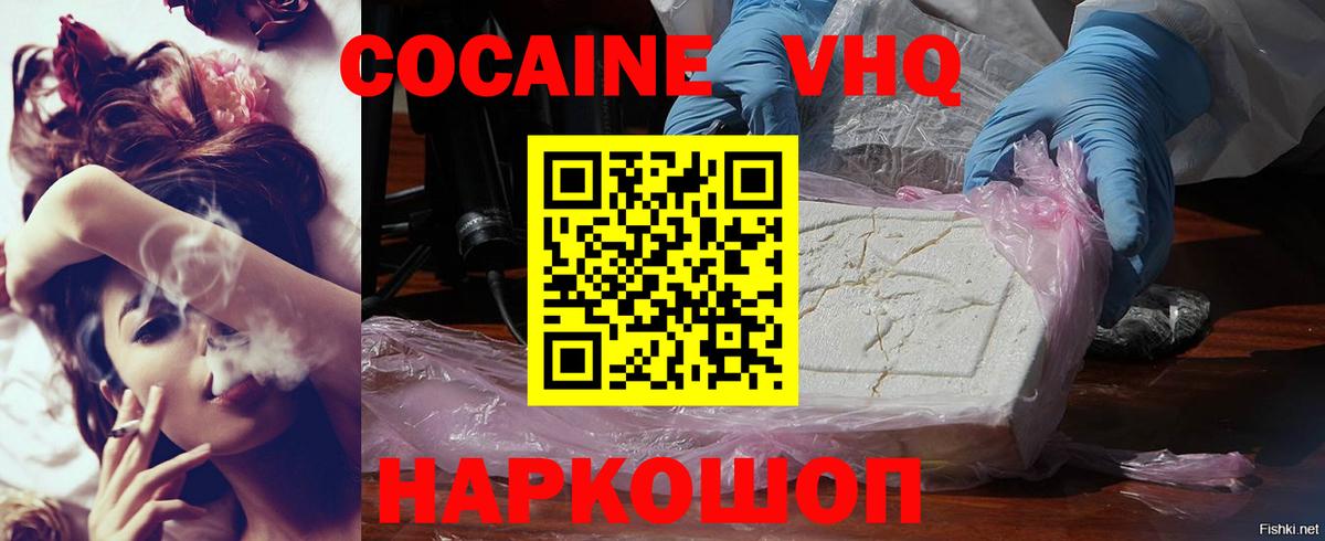 Cocaine Колумбийский  Cocaine Эквадор  Вход с VPN  Кокаин  Горячий Ключ 