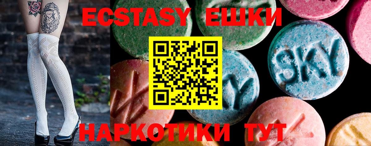 Ecstasy диски  Вход с VPN  Горячий Ключ  Экстази 300 mg 