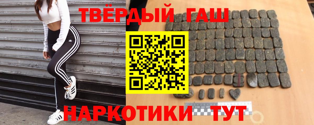 Гашиш хэш  Вход с VPN  ГАШ  ГАШ гашик  Горячий Ключ 