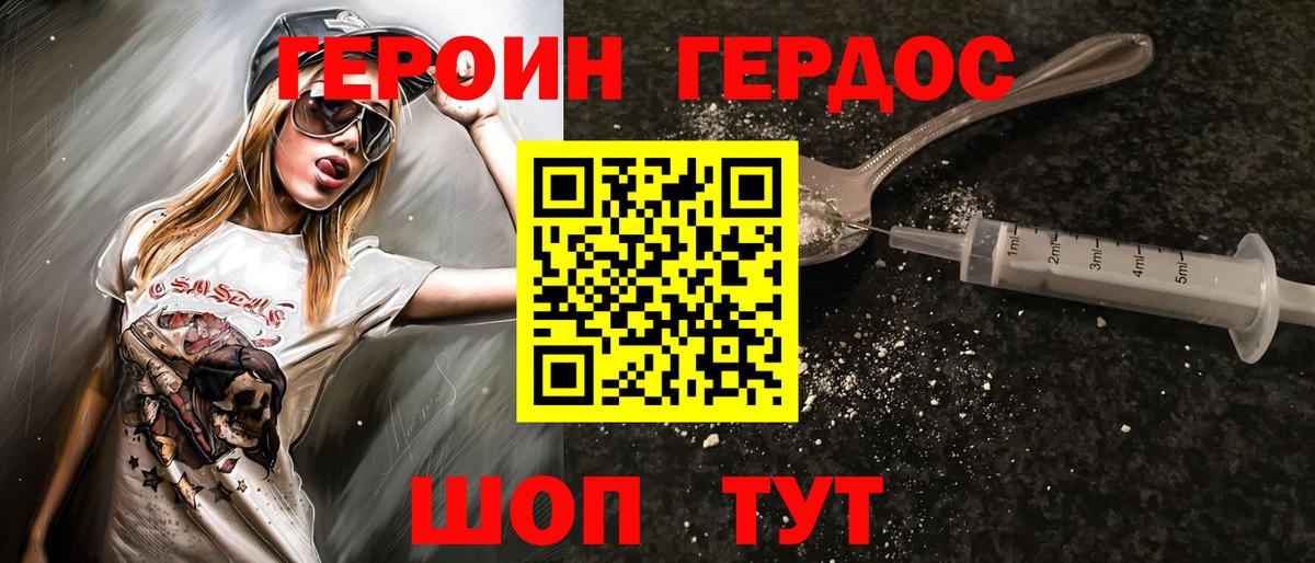 Героин афганец  Вход с VPN  Горячий Ключ 