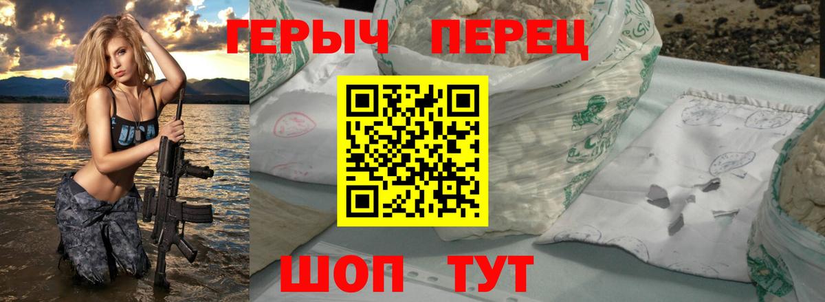Героин афганец Горячий Ключ
