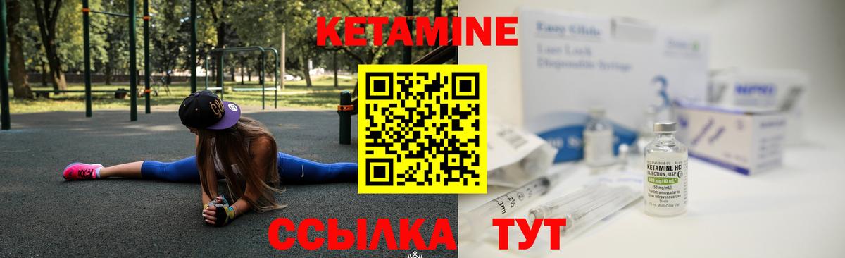КЕТАМИН ketamine  Вход с VPN  mega ссылки  Горячий Ключ 