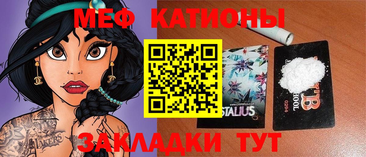 Горячий Ключ  Мефедрон  МЯУ-МЯУ мука  Вход с VPN  Мефедрон 4 MMC  Меф 