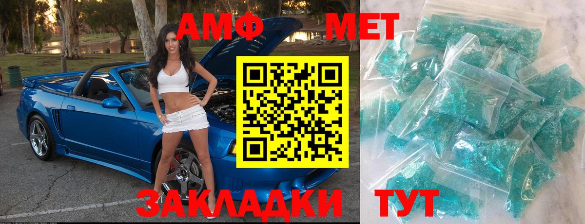 Метамфетамин витя Горячий Ключ