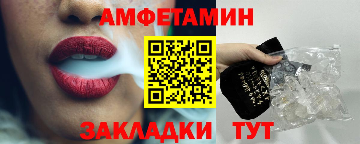 Горячий Ключ  МЕТАМФЕТАМИН винт  Вход с VPN 