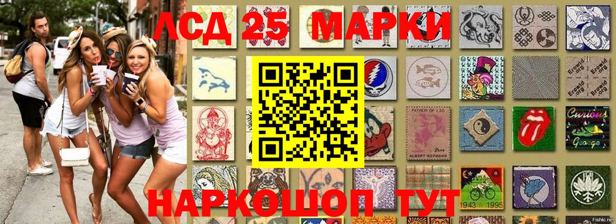 Горячий Ключ  Марки 25I-NBOMe 1,5мг  Марки 25I-NBOMe  Вход с VPN 