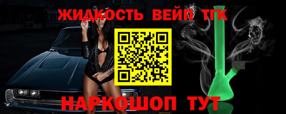 Дистиллят ТГК вейп с тгк  Дистиллят ТГК Wax  Вход с VPN  где можно купить   Горячий Ключ 